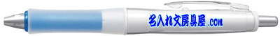 ドクターグリップ Gスペックボールペン 白軸 ソフトブルー 名入れ BDGST-60WR-SL5