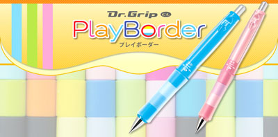 ドクターグリッププレイボーダー シャープペン名入れ PlayBorder