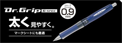 ドクターグリップ Gスペック0.9mmシャープペン ロゴ