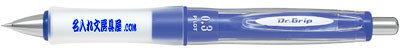 ドクターグリップ Gスペック0.3mmシャープペン ブルー 名入れ HDGS-60R3-L