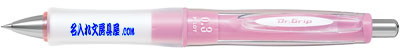 ドクターグリップ Gスペック0.3mmシャープペン ピンク 名入れ HDGS-60R3-P