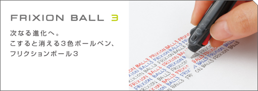 フリクションボール3ウッド 名入れ