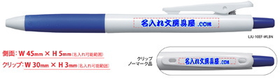 パイロット ジュース 名入れ印刷可能範囲