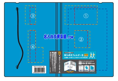 パイロット 持ち歩きフォルダーS A5 名入れ印刷可能範囲