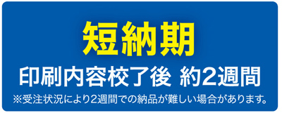 オプト ボールペン 全周インクジェット印刷は短納期でお届が可能です。