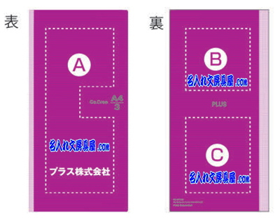 カクリエ Ca.Crea 名入れ印刷可能範囲