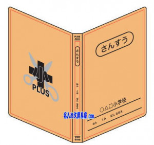 プラス フラットファイル プリントサービス！30冊からフラットファイル名入れ出来ます！お届けまでに約1週間