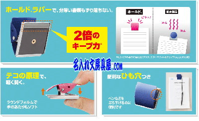 プラス マグネットクリップ ホールド．名入れ商品特徴