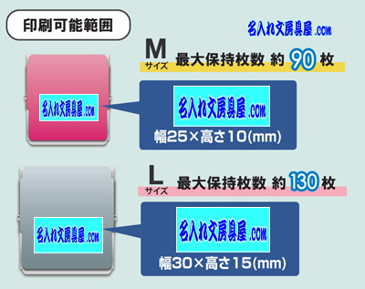 プラス ホールド． 名入れ印刷可能範囲