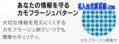 カモフラージュホルダークリップインボードホルダー名入れ 商品詳細