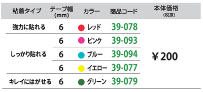 ノリノビーンズ カラーバリエーション