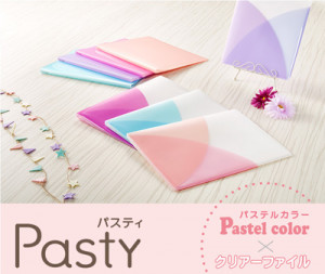 プラス クリアーファイル パスティプチ Pastypetit