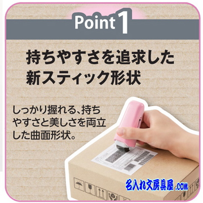 持ちやすさを追求した新スティック形状。ローラーケシポンスティック名入れ