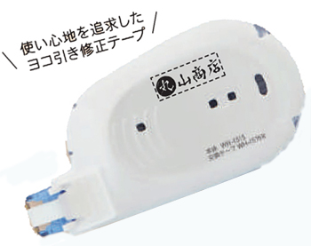 プラス ホワイパースイッチ抗菌 名入れ印刷可能範囲