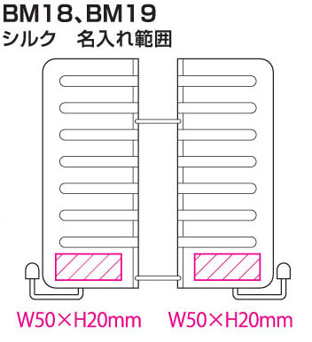 アンティークブックスタンド Mサイズ 名入れ範囲