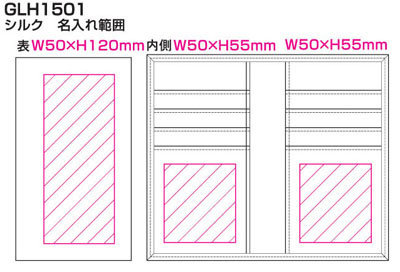 レイメイ藤井 グロワール 合皮製カードホルダー GLH1501 名入れ印刷可能範囲