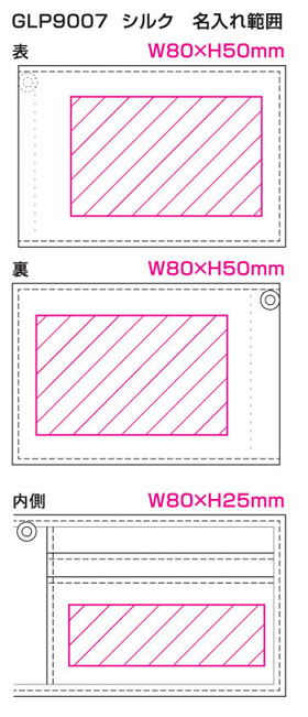 レイメイ藤井 グロワール 5面窓付 ライセンスカードケース 合皮 GLP9007 名入れ印刷可能範囲