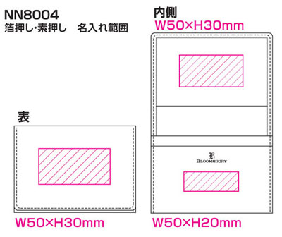 レイメイ BLOOMSBURY ブルームズベリー 名刺入れ NN800 名入れ印刷可能範囲