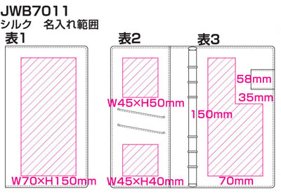 キーワード ジャストリフィルサイズ聖書 システム手帳JWB7011 名入れ印刷可能範囲