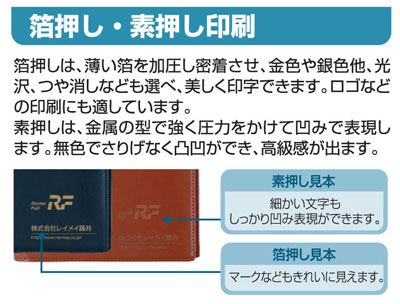 レイメイ メモホルダー付 名刺入 GLN9002 箔押し 名入れ 説明