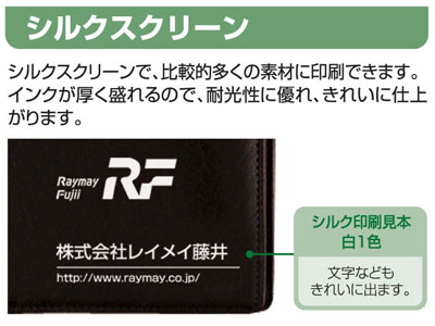 レイメイ藤井 グロワール 合皮製カードホルダー GLH1501 シルク印刷説明