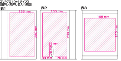 レイメイ ツァイトベクター zeitVektor レポートパッド ZVP701 名入れ印刷可能範囲