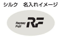 レイメイ藤井 卓上クリーナー RTC153 シルク印刷名入れイメージ