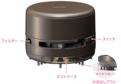 レイメイ藤井 卓上クリーナー RTC153 名入れ商品特徴4