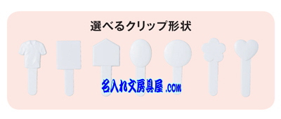 フェアラインクリップボールペン クリップバリエーション