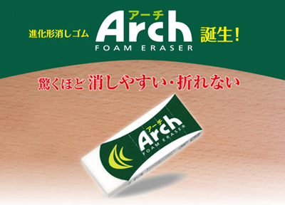 アーチArch名入れロゴ