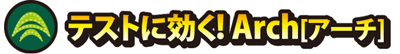 アーチブラック オリジナルスリーブ名入れ商品特徴1