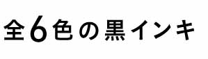 ボールサインiD 名入れ商品特徴1