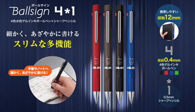 ボールサイン4*1名入れ