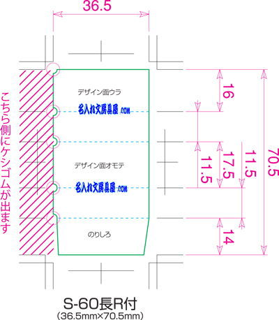 シード SEED Radar レーダー ケシゴム オリジナルスリーブ名入れ印刷可能範囲