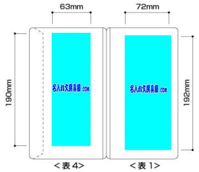 セキセイ アクティフV フリップ スリムケース スマポケ ACT-5933 名入れ印刷可能範囲