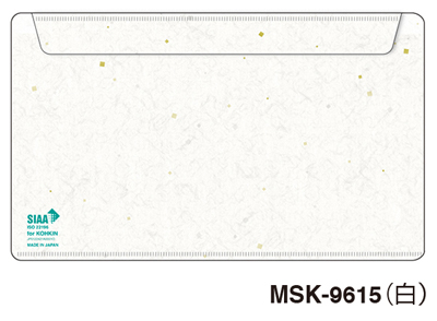セキセイ 抗菌 マスクマスクケース 白 名入れ MSK-9615