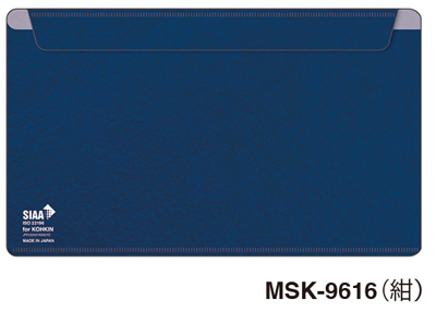 セキセイ 抗菌 マスクマスクケース 紺 名入れ MSK-9616