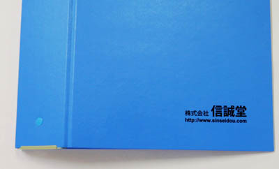 信誠堂オリジナルマガジンファイル名入れ見本