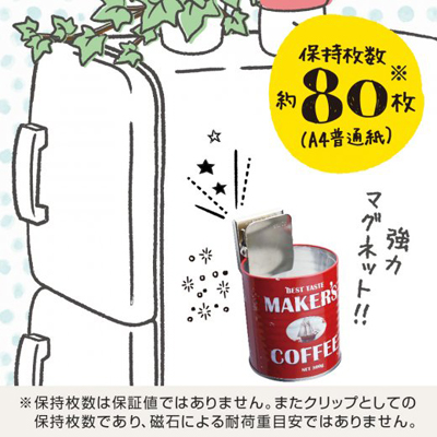 マグネットクリップシンプルM 名入れ商品特徴2