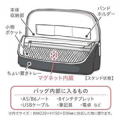 ユートリム スマ・スタ ワイド A5 立つバッグインバッグ 名入れ特徴3
