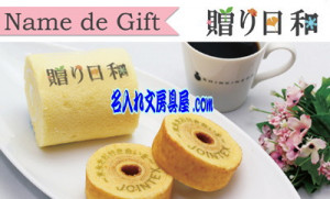 ロールケーキ