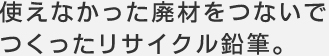 木物語鉛筆名入れロゴ2