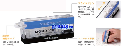 モノノート MONOnote名入れ商品特徴