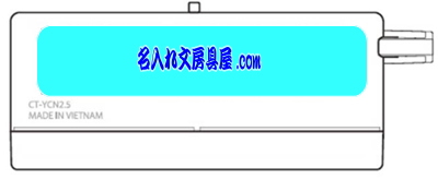 トンボ鉛筆 モノノート 表名入れ印刷可能範囲