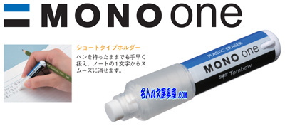 トンボ鉛筆 モノワン 名入れ MONO one