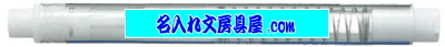 モノスティック モノカラー 名入れ印刷範囲