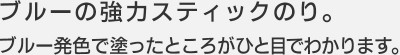 消えいろPiT スティックのり オリジナル文具 名入り