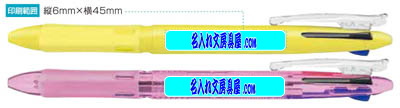 ゼブラ クリップオンスリム3Cカラー軸名入れ印刷可能範囲