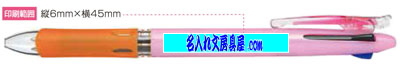 クリップオンスリム3C 名入れ専用カラー軸名入れ印刷可能範囲