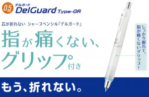 ゼブラ デルガードタイプGR 名入れ Delguard Type-GR